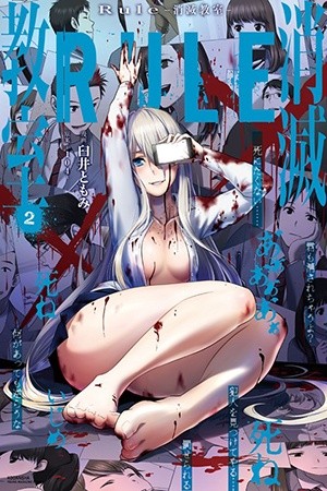 Rule - Shoumetsu Kyoushitsu - (2016) | LectorTMOo