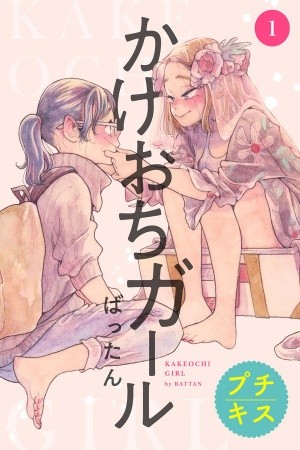 Run away with me, girl (2019) | LectorTMOo