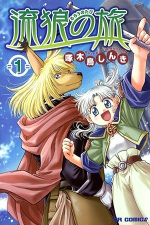 RUROU NO TABI (2005)