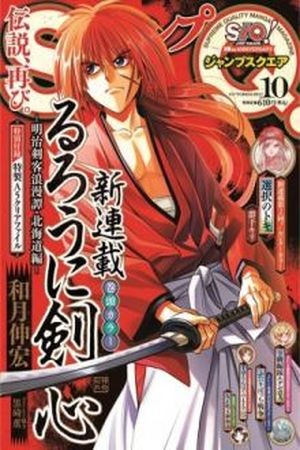 Rurouni Kenshin: Hokkaido-hen | LectorTMOo