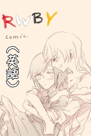 RWBY:¡Es un sujetador de combate! (2020) | LectorTMOo