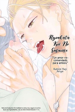 Ryou kata koi no susume | LectorTMOo