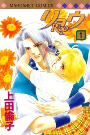 Ryou (Ryo) (2016) | LectorTMOo