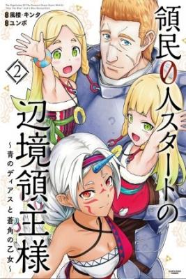 Ryoumin 0-nin Start No Henkyou Ryoushu-sama: Ao No Dias To Soukaku No Otome | LectorTMOo
