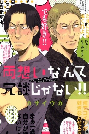 Ryouomoi Nante Joudan ja Nai!! (2014) | LectorTMOo