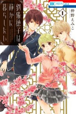 Ryuubi Tokuko wa shizuka ni kurashitai (2016)