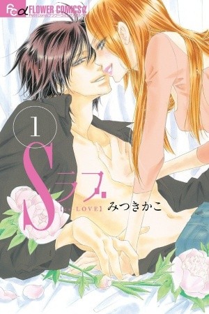 S Love (2014) | LectorTMOo