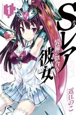 S RARE SOUBI NO NIAU KANOJO (2016) | LectorTMOo