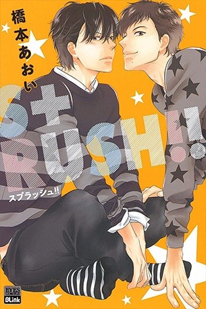 S+Rush! (2014)
