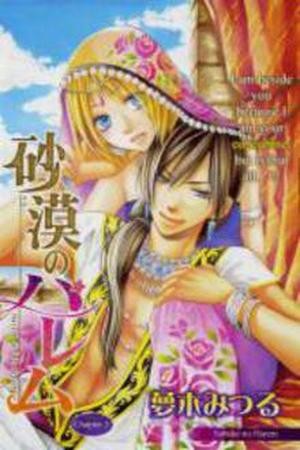 Sabaku no Harem (2014) | LectorTMOo
