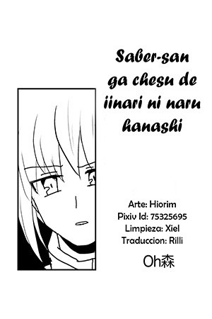 Saber-san ga chesu de iinari ni naru hanashi (2020)