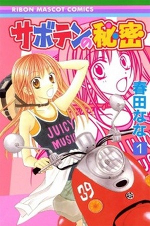 Saboten no Himitsu (2003) | LectorTMOo