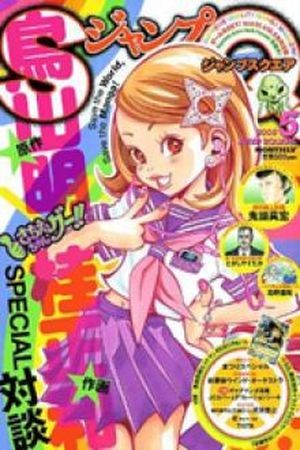 Sachie-chan Guu!! (2008) | LectorTMOo