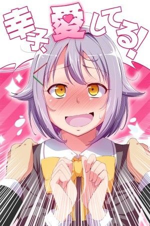 Sachiko, Aishiteru! (THE IDOLM@STER CINDERELLA GIRLS) | LectorTMOo