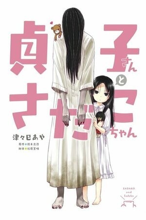 Sadako-san y Sadako-chan | LectorTMOo