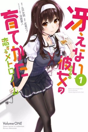 Saenai Kanojo no Sodatekata: Koisuru Metronome (2013) | LectorTMOo