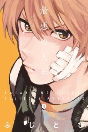 Saiaku no Jinsei (2016) | LectorTMOo