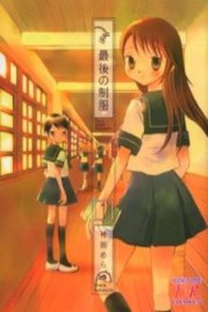 Saigo no Seifuku (2004) | LectorTMOo
