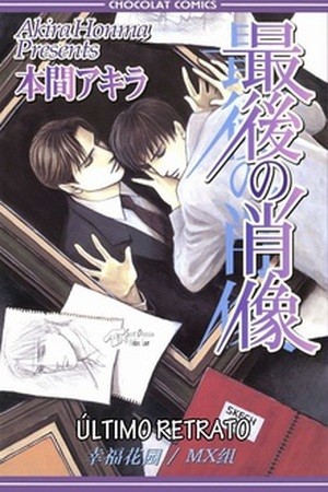 Saigo no Shouzou (2005) | LectorTMOo