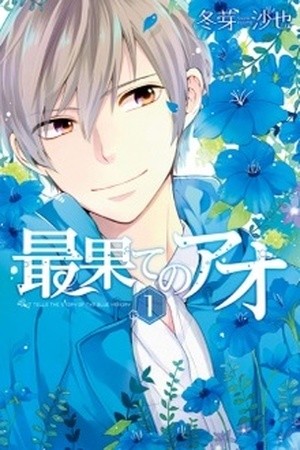 Saihate no Ao - The Deepest Blue (2014) | LectorTMOo