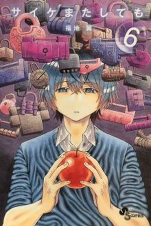 Saike Mata Shitemo (2014) | LectorTMOo
