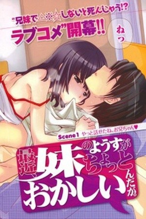 Saikin- Imouto no Yousu ga Chotto Okashiinda ga (2010)