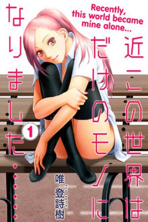 Saikin Kono Sekai wa Watashi dake no Mono ni Narimashita (2012) | LectorTMOo