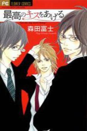 Saikou no Kiss wo Ageru (2008)