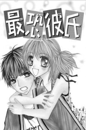 Saikyou Kareshi (2006) | LectorTMOo