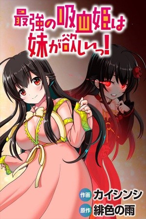 Saikyou No Kyuuketsu-Hime Wa Imouto Ga Hoshii | LectorTMOo