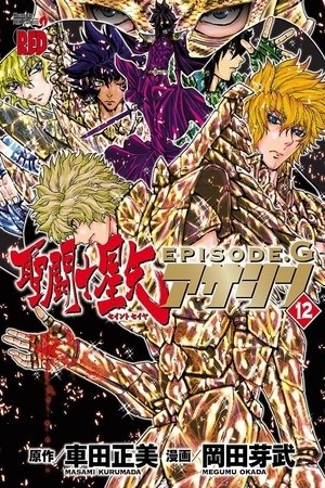 Saint Seiya Episode G: Assassin (2014) | LectorTMOo