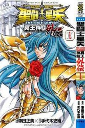 Saint Seiya The Lost Canvas: Gaiden (2016)