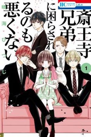Saiouji Kyoudai ni Komarasareru no mo Warukunai (2016) | LectorTMOo