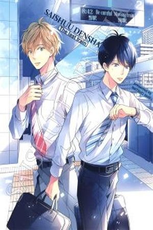 Saishuu Densha (2017)
