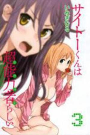 Saitou-kun wa Esper Rashii (2011) | LectorTMOo