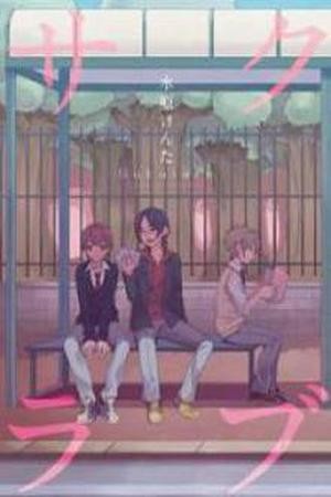 Saku Love (2016) | LectorTMOo