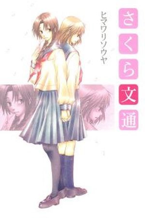 Sakura buntsuu (2016) | LectorTMOo