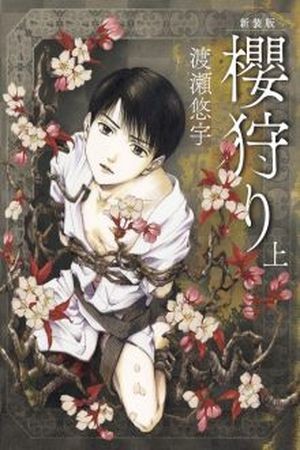 Sakura Gari | LectorTMOo