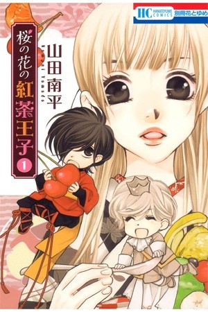 Sakura no Hana no Koucha Ouji (2019) | LectorTMOo