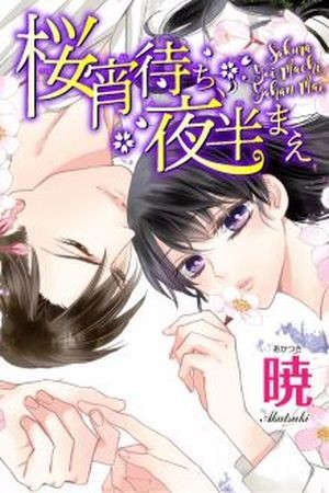 Sakura Yoi Machi, Yahan Mae (2017) | LectorTMOo