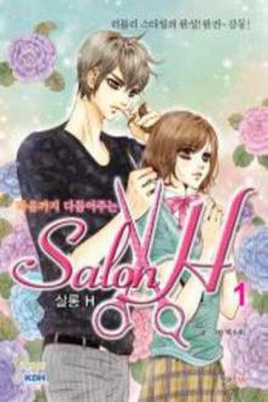 Salon H (2016)
