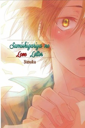 Samishigariya no Love Letter (2013)