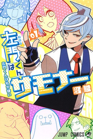 Samon-kun wa Summoner (2015) | LectorTMOo