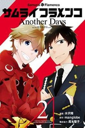 Samurai Flamenco – Another Days (2013) | LectorTMOo