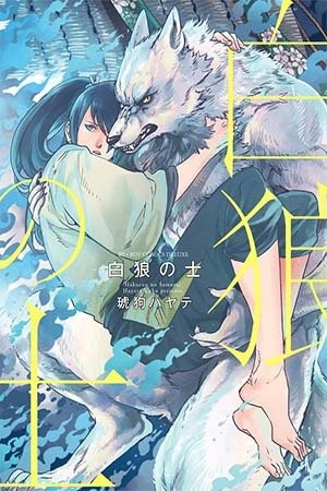 Samurai for the White Wolf (2018) | LectorTMOo