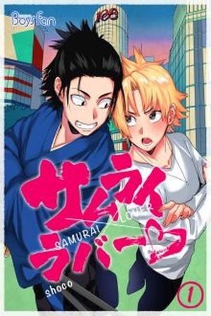 Samurai Lover (2017)