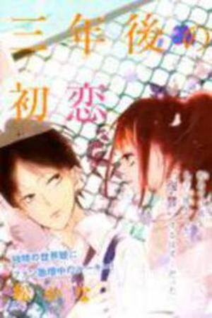 San Nen go no Hatsukoi (2016) | LectorTMOo