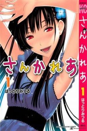 Sankarea: Undying Love (2009) | LectorTMOo