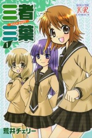 Sansha Sanyou (2003)