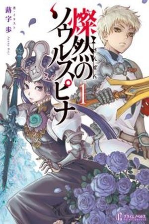 Sanzen no Souru Supina (Novela) (2017) | LectorTMOo